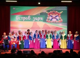 «Остров зари» в ККЗ «Комсомолец»