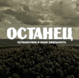 Творческая мастерская «Европеец-азиат» Сахалинского кинодосугового объединения приняла участие в Фестивале геобрендов «Земля открытий»