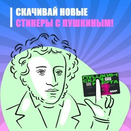 В кино вышел фильм «Онегин», билеты на который можно приобрести по программе «Пушкинская карта»