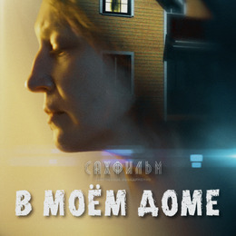 «САХАЛИНСКИЙ БЛОК» Фестиваля уличного кино
