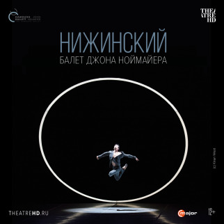 TheatreHD: НИЖИНСКИЙ