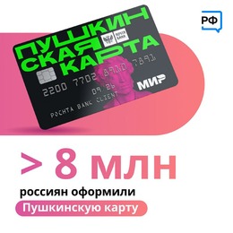 Смотрим кино по Пушкинской карте!