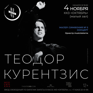 «НОЧЬ ИСКУССТВ» в ККЗ «Октябрь»