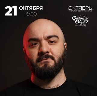 Первый сольный стендап-концерт Расула Чабдарова в Южно-Сахалинске!