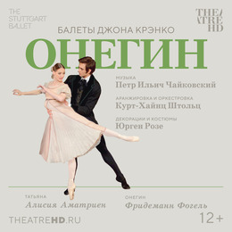 TheatreHD представляет: «Джон Крэнко: Онегин»