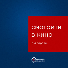 ПРЕМЬЕРЫ НЕДЕЛИ