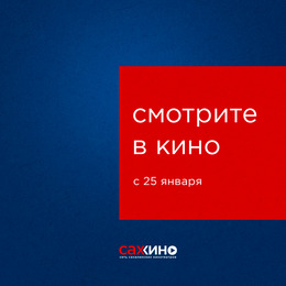 ПРЕМЬЕРЫ НЕДЕЛИ