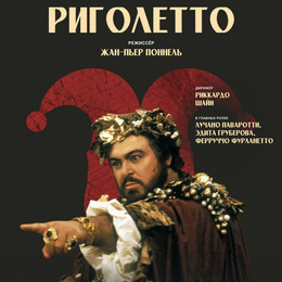 Проект TheatreHD представляет: Жан-Пьер Поннель: Риголетто