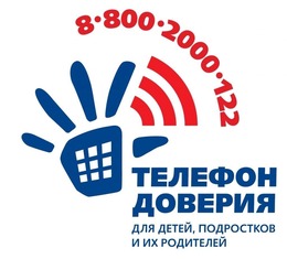 Всероссийская онлайн-акция «Марафон доверия»