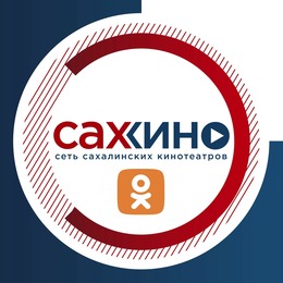СахКино теперь и в «Одноклассниках»
