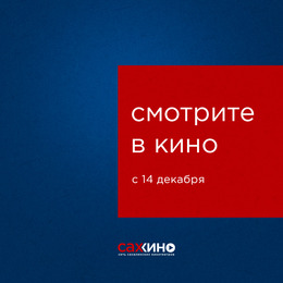 ПРЕМЬЕРЫ НЕДЕЛИ