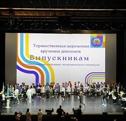 Молодых специалистов «СПЭТ» поздравили с долгожданным выпуском