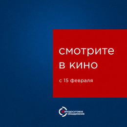 ПРЕМЬЕРЫ НЕДЕЛИ