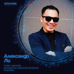 Приглашаем на экспресс-тренинг «Основы актёрского мастерства, работа с партнером, работа в группе»