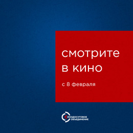 ПРЕМЬЕРЫ НЕДЕЛИ